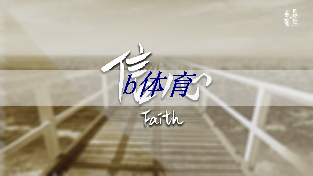 錯(cuò)誤換算將耽誤工期！掌握塑膠跑道材料換算技巧很重要！