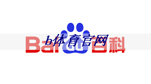 運動場最重要的“內衣”？塑膠跑道材料簡析