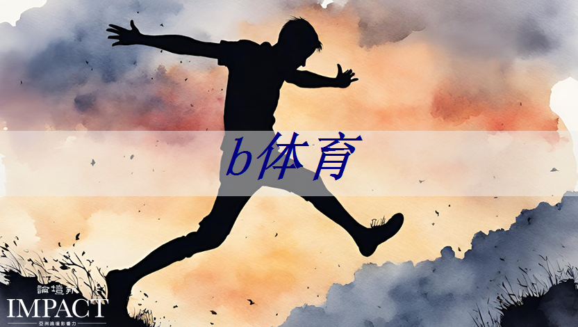 打破常規(guī)！創(chuàng)新設(shè)計(jì)的戶外兒童滑梯踏步帶來新體驗(yàn)